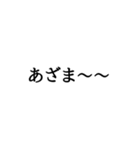 文字だけぅ（個別スタンプ：16）