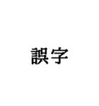 文字だけぅ（個別スタンプ：21）