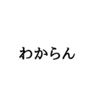 文字だけぅ（個別スタンプ：36）