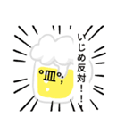 ぼっちビール2（個別スタンプ：7）