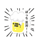 ぼっちビール2（個別スタンプ：15）