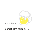 ぼっちビール2（個別スタンプ：18）