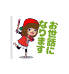 動く！背番号“10”を応援【敬語丁寧語】①（個別スタンプ：1）