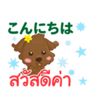 るぅ お礼の言葉 Pop-up タイ語日本語（個別スタンプ：2）