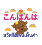 るぅ お礼の言葉 Pop-up タイ語日本語（個別スタンプ：3）