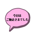 お姑さんとのLINEのお助けスタンプ（個別スタンプ：3）