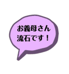 お姑さんとのLINEのお助けスタンプ（個別スタンプ：8）