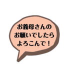 お姑さんとのLINEのお助けスタンプ（個別スタンプ：11）