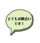 お姑さんとのLINEのお助けスタンプ（個別スタンプ：14）