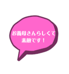 お姑さんとのLINEのお助けスタンプ（個別スタンプ：21）