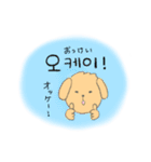 どうぶつスタンプ（韓国語）（個別スタンプ：2）