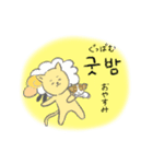 どうぶつスタンプ（韓国語）（個別スタンプ：10）