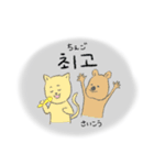 どうぶつスタンプ（韓国語）（個別スタンプ：11）