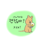 どうぶつスタンプ（韓国語）（個別スタンプ：12）