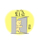 どうぶつスタンプ（韓国語）（個別スタンプ：15）