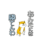 激しく尻尾をふる柴犬 カラフル関西弁（個別スタンプ：20）