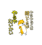 激しく尻尾をふる柴犬 カラフル関西弁（個別スタンプ：21）