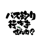 動くブラックバス釣り 文字スタンプ（個別スタンプ：2）