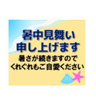 夏のスタンプ 暑中見舞い・熱中症注意等（個別スタンプ：3）