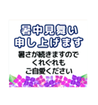 夏のスタンプ 暑中見舞い・熱中症注意等（個別スタンプ：8）