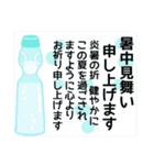 夏のスタンプ 暑中見舞い・熱中症注意等（個別スタンプ：11）