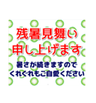 夏のスタンプ 暑中見舞い・熱中症注意等（個別スタンプ：16）