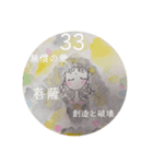 魅六数秘のみゆさん～その2（個別スタンプ：4）