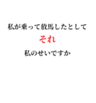 乗馬クラブの教官と大型新人編（個別スタンプ：2）