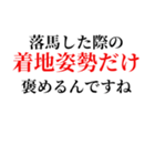 乗馬クラブの教官と大型新人編（個別スタンプ：13）