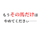 乗馬クラブの教官と大型新人編（個別スタンプ：17）