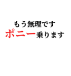 乗馬クラブの教官と大型新人編（個別スタンプ：21）