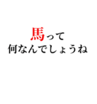 乗馬クラブの教官と大型新人編（個別スタンプ：23）