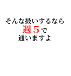 乗馬クラブの教官と大型新人編（個別スタンプ：24）