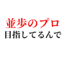 乗馬クラブの教官と大型新人編（個別スタンプ：28）