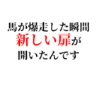 乗馬クラブの教官と大型新人編（個別スタンプ：29）