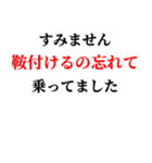 乗馬クラブの教官と大型新人編（個別スタンプ：34）