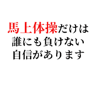 乗馬クラブの教官と大型新人編（個別スタンプ：36）