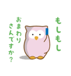 フクロウじゃないよ！ミミズクだよ！（個別スタンプ：23）