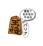 いつでも使える将棋スタンプ第三弾（個別スタンプ：17）