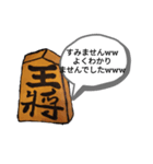 いつでも使える将棋スタンプ第三弾（個別スタンプ：29）