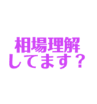 推し活☆オタ活☆使える名言 迷言 スタンプ（個別スタンプ：1）