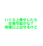 推し活☆オタ活☆使える名言 迷言 スタンプ（個別スタンプ：3）