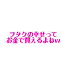 推し活☆オタ活☆使える名言 迷言 スタンプ（個別スタンプ：5）