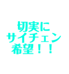 推し活☆オタ活☆使える名言 迷言 スタンプ（個別スタンプ：8）