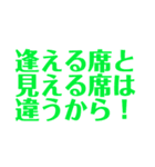 推し活☆オタ活☆使える名言 迷言 スタンプ（個別スタンプ：11）