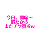 推し活☆オタ活☆使える名言 迷言 スタンプ（個別スタンプ：17）