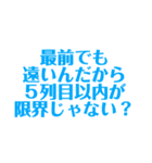 推し活☆オタ活☆使える名言 迷言 スタンプ（個別スタンプ：25）