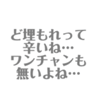 推し活☆オタ活☆使える名言 迷言 スタンプ（個別スタンプ：27）