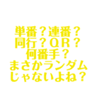 推し活☆オタ活☆使える名言 迷言 スタンプ（個別スタンプ：28）