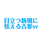 推し活☆オタ活☆使える名言 迷言 スタンプ（個別スタンプ：38）